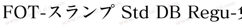 FOT-スランプ Std DB Regu字体转换